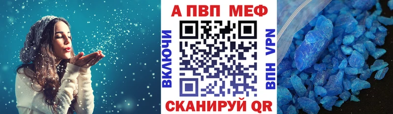 А ПВП Crystall  Купить  Западная Двина 