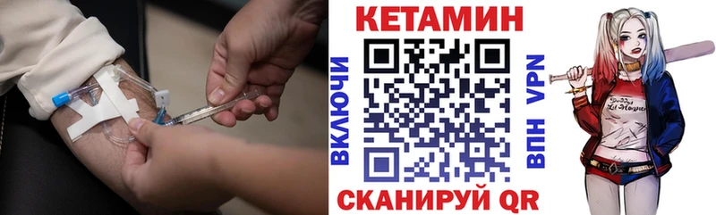 Купить где  Западная Двина  КЕТАМИН ketamine 